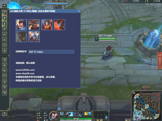 LOL换肤大师最新版 v2023.13.6官方版