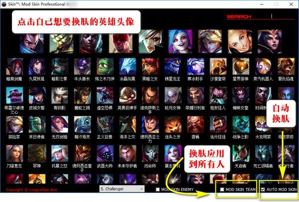 LOL换肤大师最新版 v2023.13.6官方版