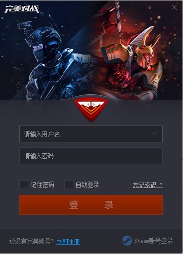 CSGO完美对战平台 2023官方版