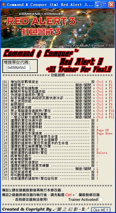 红色警戒3-全功能修改器绿色版下载 V1.1.2