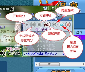 勇芳QQ游戏刷分工具 v6.2.42免费版