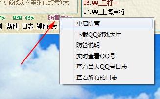 勇芳QQ游戏刷分工具 v6.2.42免费版