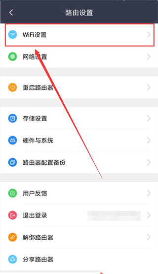 小米wifi路由器APP V5.8.7安卓版