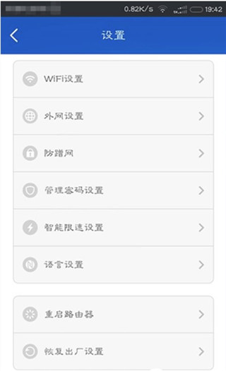 小米wifi路由器APP V5.8.7安卓版