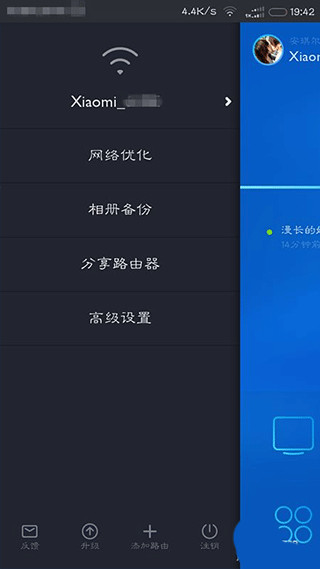 小米wifi路由器APP V5.8.7安卓版