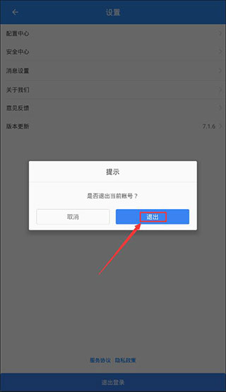 蘑菇伙伴APP 安卓版V7.2.9