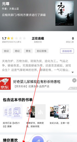 饭团看书APP 安卓版V1.14.42