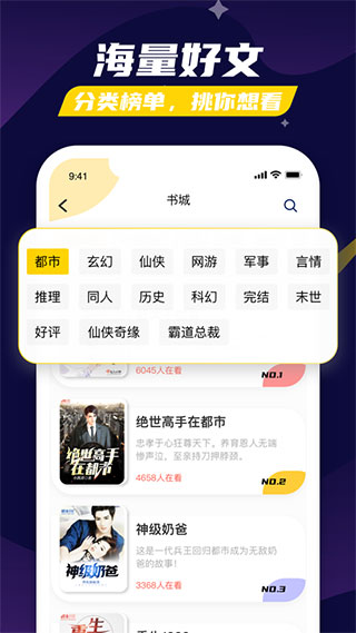 饭团看书APP 安卓版V1.14.42