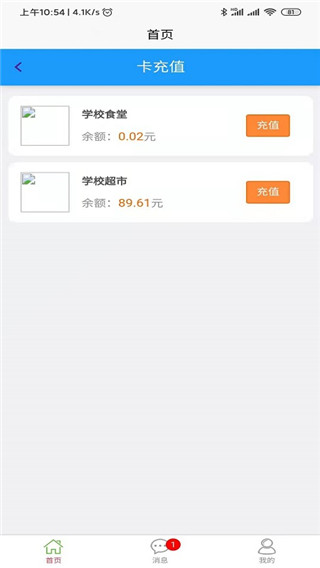 易上学APP 安卓版V1.0.11