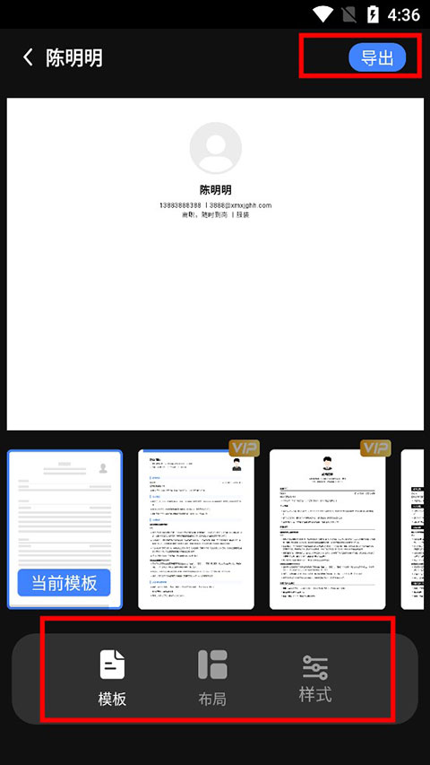 超级简历APP(免费模板) 官方版