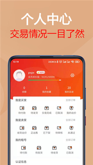 易手游APP V2.3.1安卓版