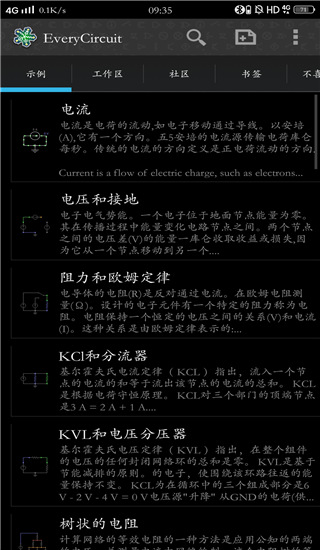 仿真电路模拟器汉化版 V2.15安卓破解版