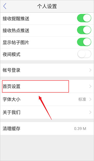 小木虫论坛APP 安卓版V2.1.9