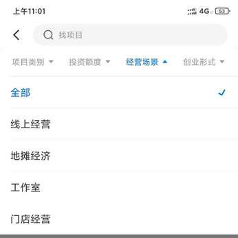 谋事APP V6.0.5安卓版