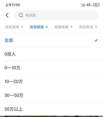 谋事APP V6.0.5安卓版