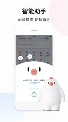 百度翻译APP 官方版