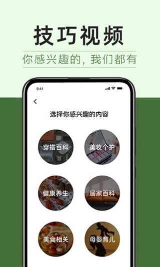 享物说APP V1.47.1安卓版