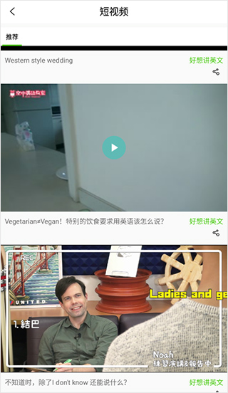 空中英语教室APP