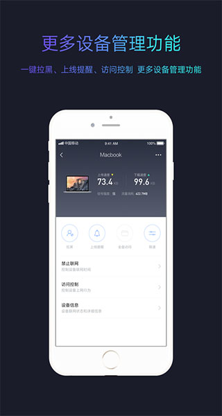 小米wifi APP 安卓版V5.8.4