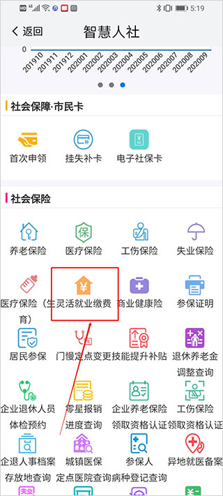 我的南京APP 安卓版V3.0.2