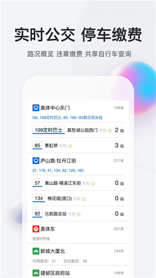 我的南京APP 安卓版V3.0.2