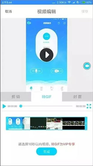 录屏精灵APP 安卓VIP版V1.3.5