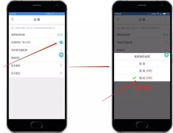 录屏精灵APP 安卓VIP版V1.3.5