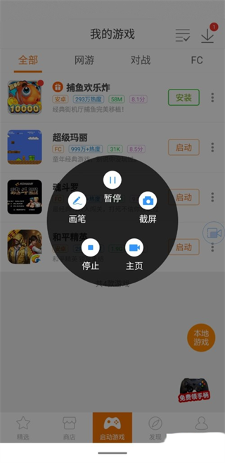 迅捷录屏大师app