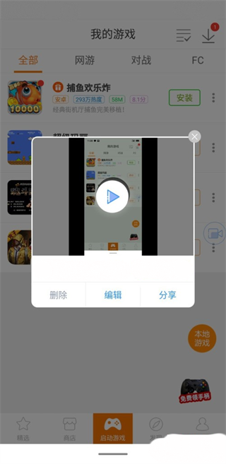 迅捷录屏大师app