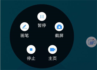 迅捷录屏大师app