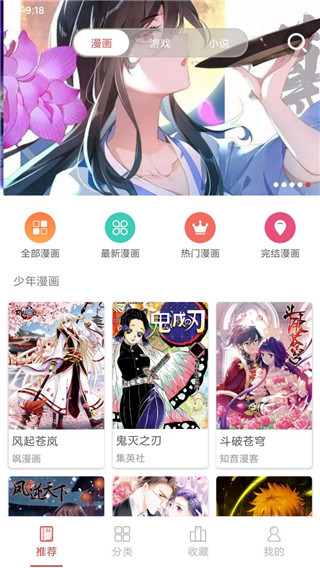 多多漫画APP 安卓去广告版V1.5