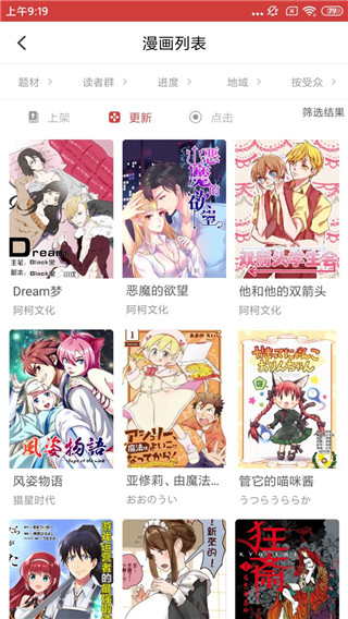 多多漫画APP 安卓去广告版V1.5