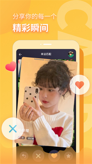 音麦漂流瓶APP V3.0.33安卓破解版