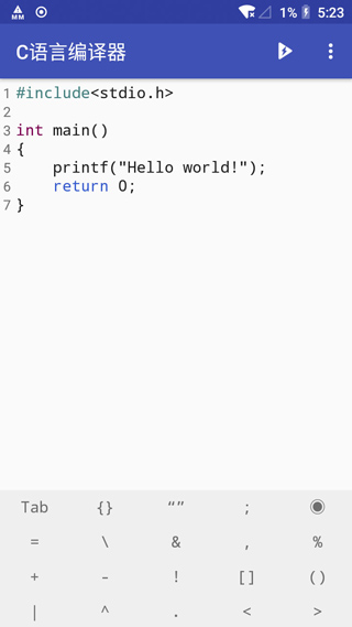 C语言编译器APP 安卓版