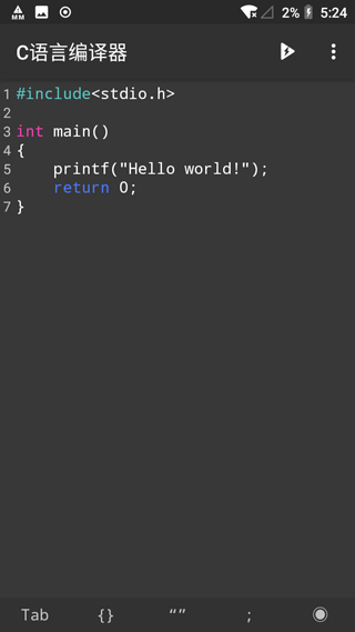 C语言编译器APP 安卓版