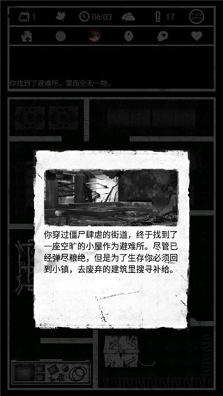 死亡日记手机版(附攻略) 最新版