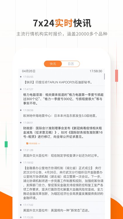 交易侠APP