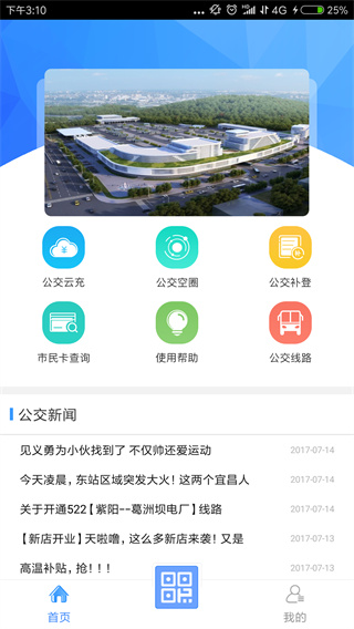 宜知行APP 安卓版V7.0.8