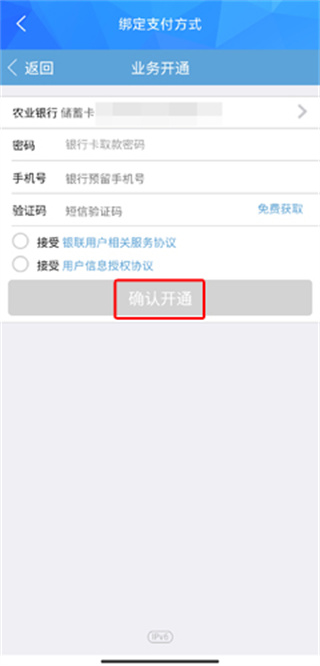 宜知行APP 安卓版V7.0.8