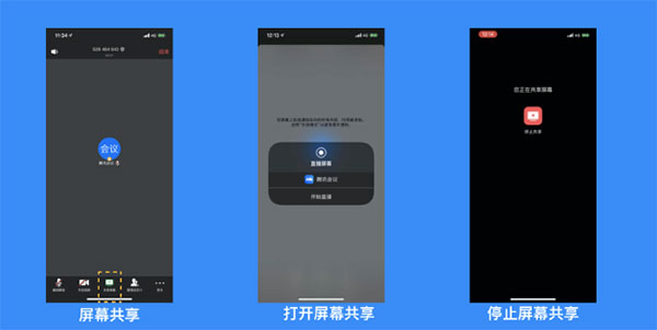 腾讯会议APP 官方版