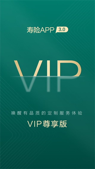 中国人寿寿险APP 安卓版V3.4.9