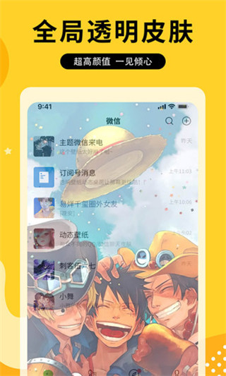 图图乐壁纸APP 免费版