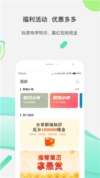 亲亲小保APP V6.4.0卓版