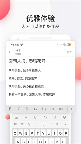 简书APP V6.5.6安卓版