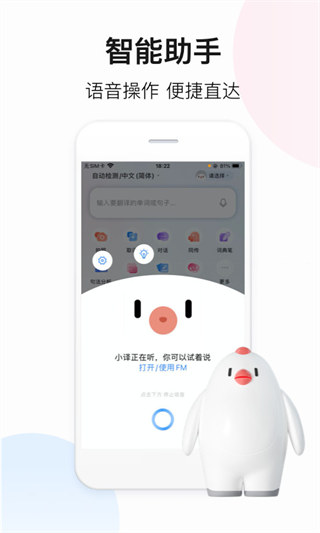 百度翻译在线翻译APP 安卓版V10.9.0