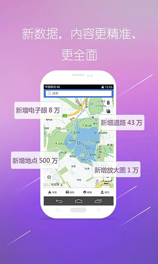 图吧导航APP V10.3.5安卓版