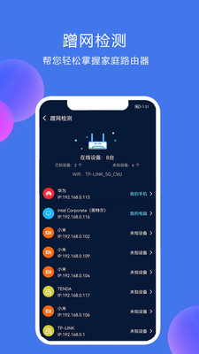 网络测速大师APP 安卓版