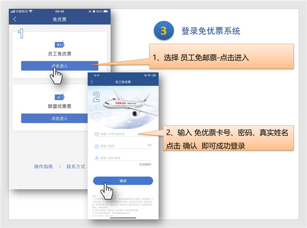 东方航空APP V9.3.6安卓版