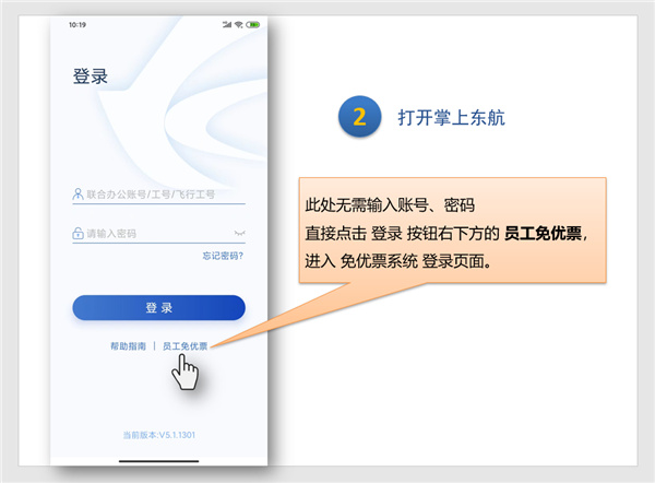 东方航空APP V9.3.6安卓版