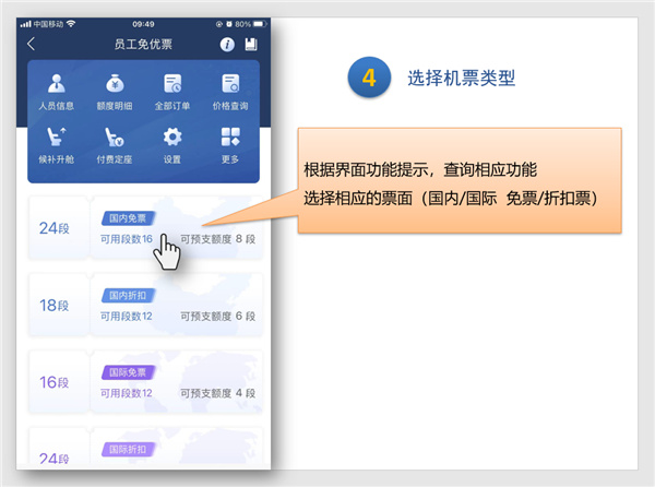 东方航空APP V9.3.6安卓版